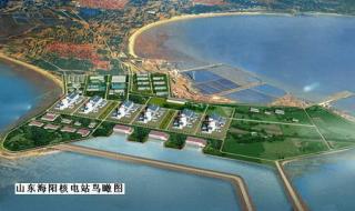 山东蓉城核电招聘吗 山东海阳核电站招聘
