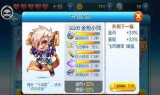 天天酷跑葫芦侠 天天酷跑葫芦侠