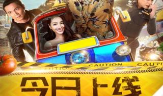 在四平青年之曼谷喋血中饰演瑞雅的是谁 四平青年之喋血曼谷