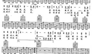 BEYOND的歌间插入吉他谱是家驹编的吗 真的爱你间奏吉他谱