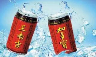 王老吉凉茶 王老吉凉茶