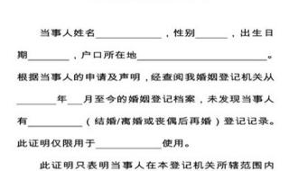 办理房产证时为什么还要开具未婚证明 未婚证明在哪里开