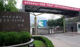 重庆初中学校排名